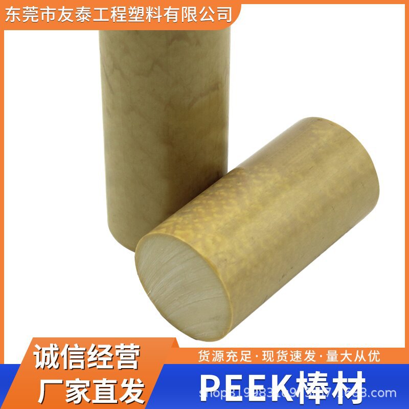 友泰PEEK 醫(yī)療級 KT-880 高強度 抗伽瑪射線 醫(yī)療護理用品