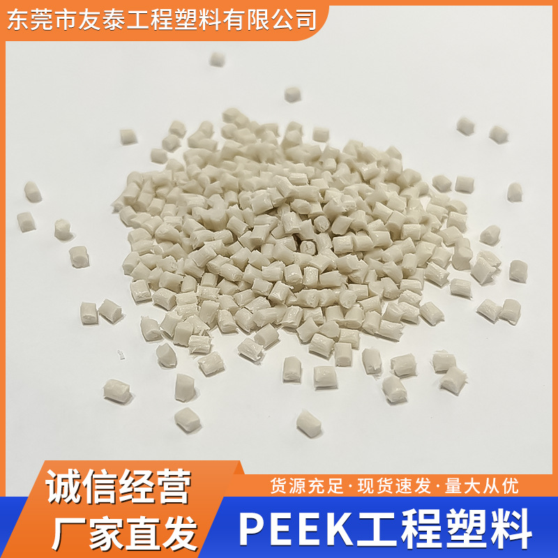 PEEK工程塑料 150FW30 英國威格斯 高流動高強度耐刮耐磨齒輪應用