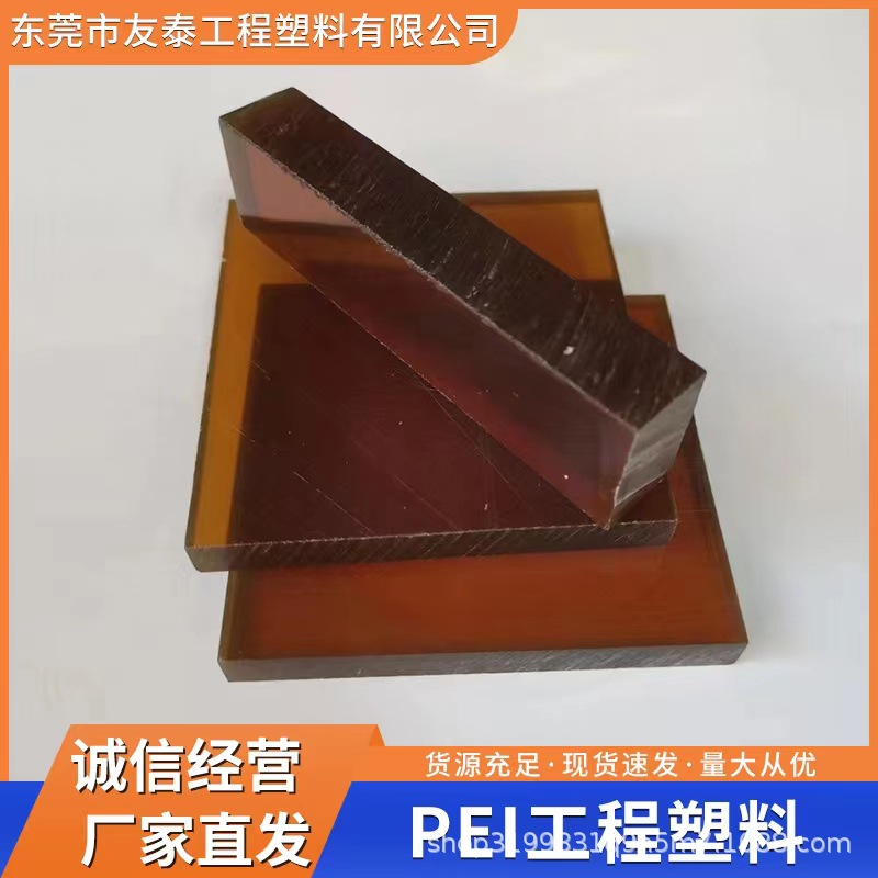 沙伯基礎(chǔ)PEI原料1000R醫(yī)療級 耐化學(xué) 耐高溫 應(yīng)用于光纖連接器