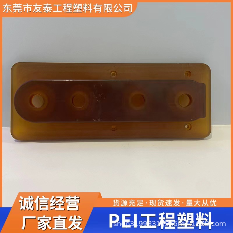 沙伯基礎(chǔ)(原GE) PEI 4000 PTFE纖維 增強(qiáng)級 聚醚酰亞胺絕緣材料